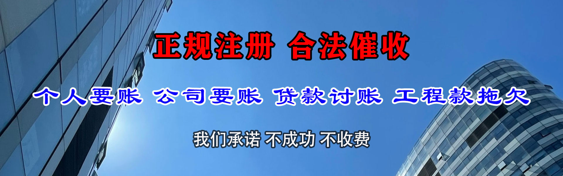 阳谷催收公司